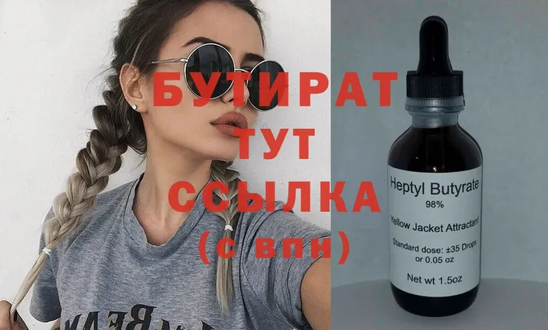 БУТИРАТ GHB  купить наркоту  Куса 